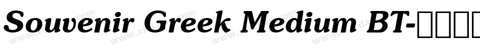 Souvenir Greek Medium BT字体转换